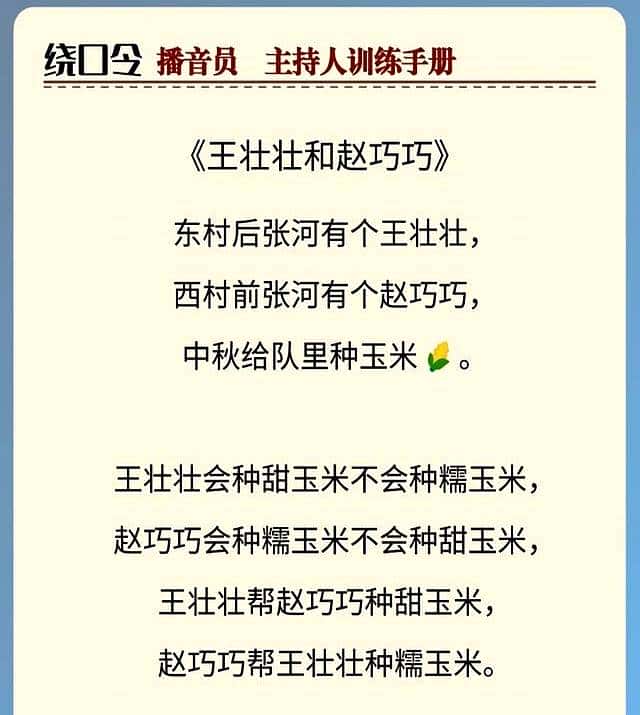 每日10分钟练表达：从不敢说到妙语连珠，赢在沟通