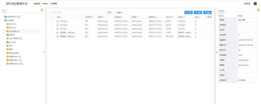EPC总承包项目管理平台应用场景解析：破解质量、进度与协同难题