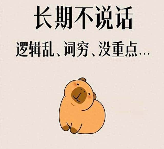 每日10分钟练表达：从不敢说到妙语连珠，赢在沟通