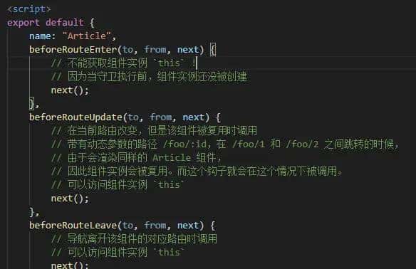 Vue方向：Vue全局路由守卫和路由独享守卫