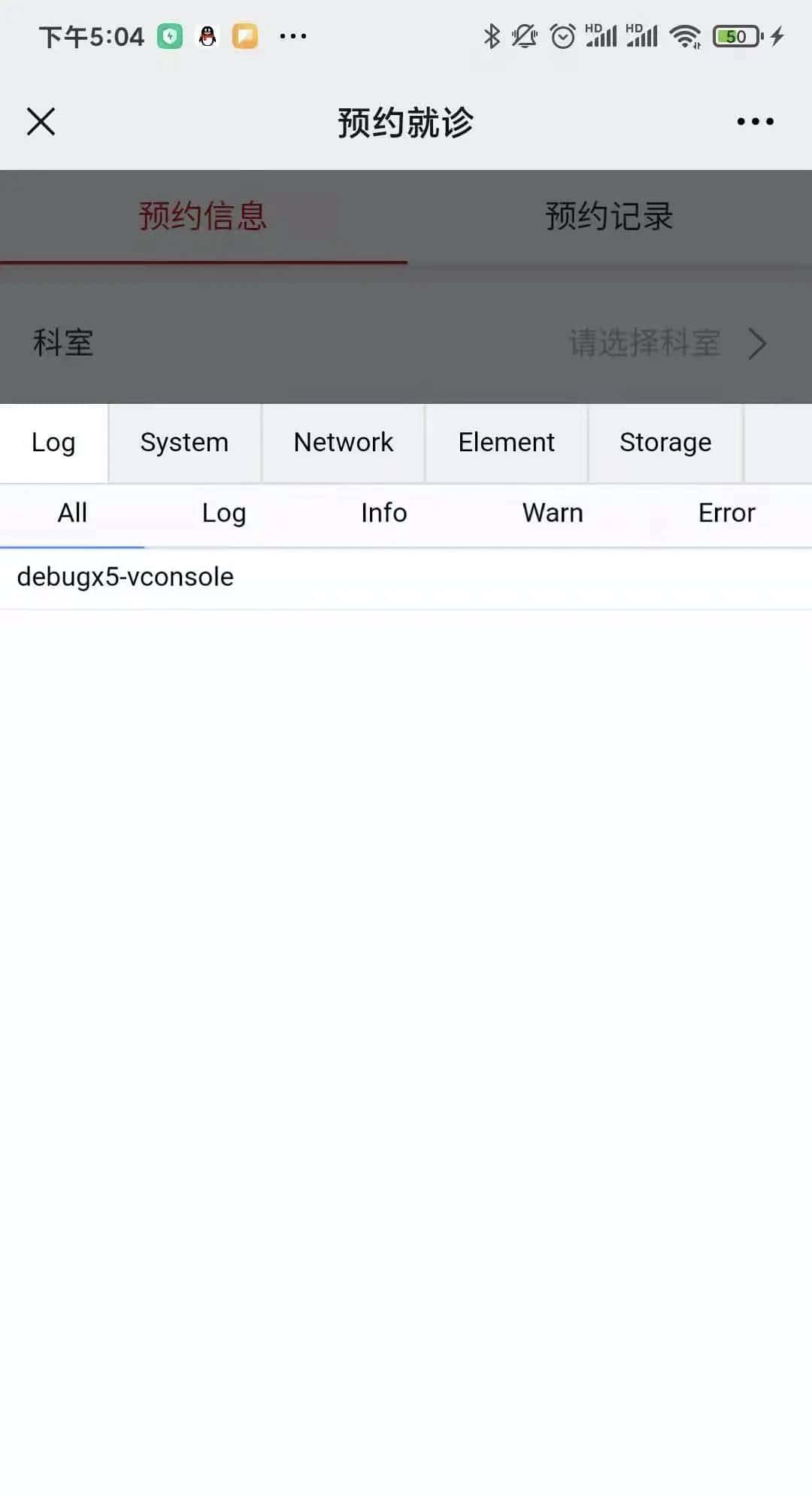 移动端开发调试 - 更优雅的调试方式vconsole / eruda