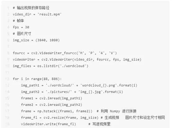 python制作一个词云跳舞美女视频(转载）