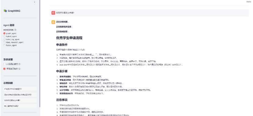 GraphRAG Agent:GraphRAG + DeepSearch 实现与问答系统(Agent)构建