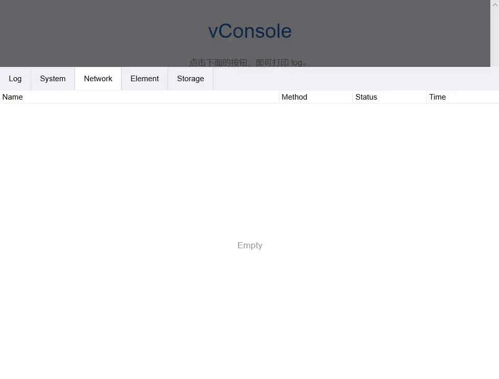 如何使用手机前端开发调试利器——vConsole