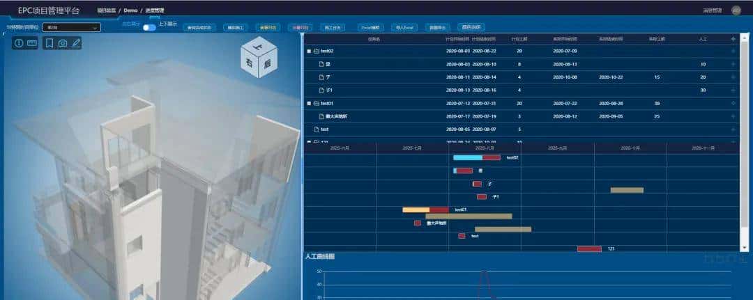 EPC总承包项目管理平台应用场景解析：破解质量、进度与协同难题
