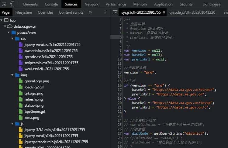 西安一码通崩溃分析及二维码生成！