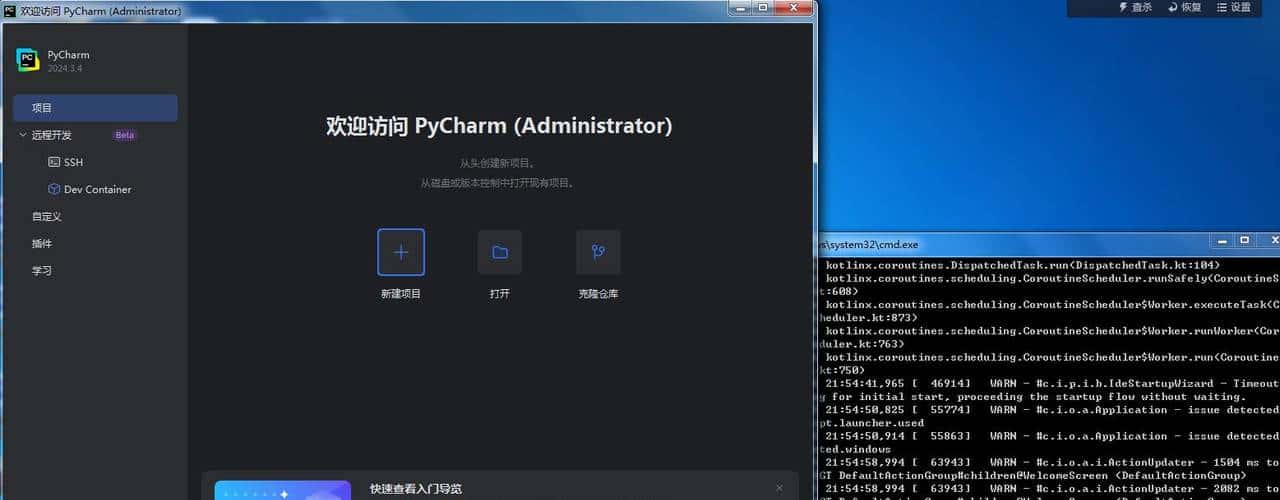 自学Python自动化办公：PyCharm无法定位程序输入点解决办法