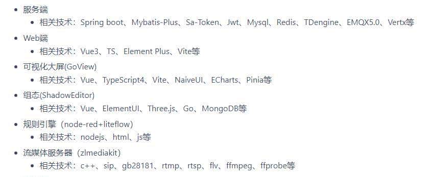 【推荐】一个开源免费、简单易用视频联动物联网平台