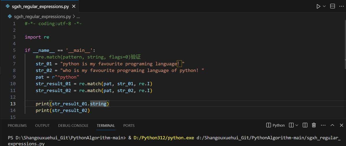 玩蛇(Python) - 字符串算法:正则表达式