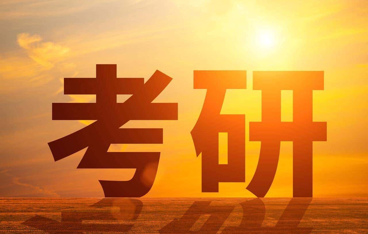 计算机考研“性价比”之选：这些院校让你轻松上岸