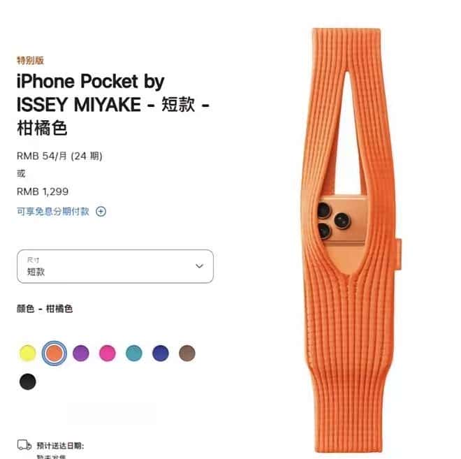 一块布卖1299元？苹果新配件冲上热搜，有人边骂智商税边买