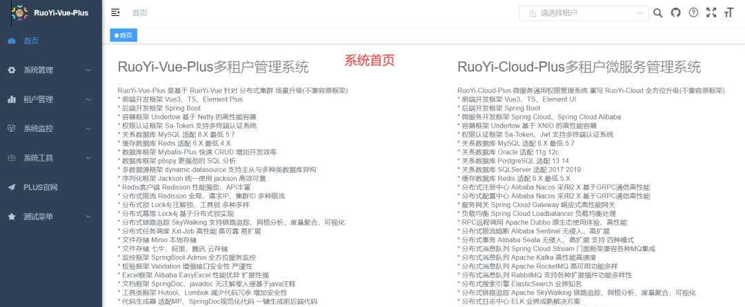 【推荐】一个开源免费、简单易用视频联动物联网平台