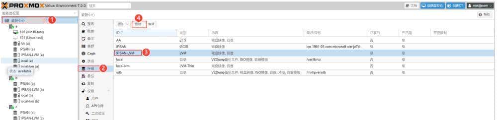 PVE中添加ISCSI存储