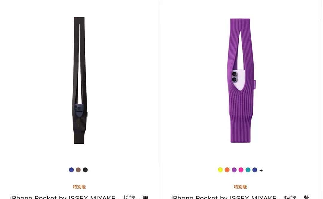 一块布卖1299元？苹果新配件冲上热搜，有人边骂智商税边买