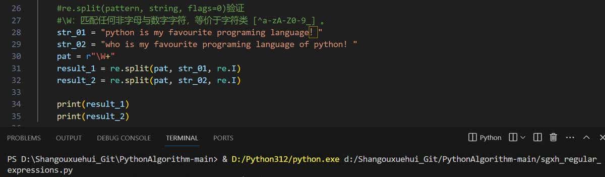 玩蛇(Python) - 字符串算法:正则表达式