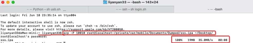 iOS 逆向08 -- 加壳与脱壳