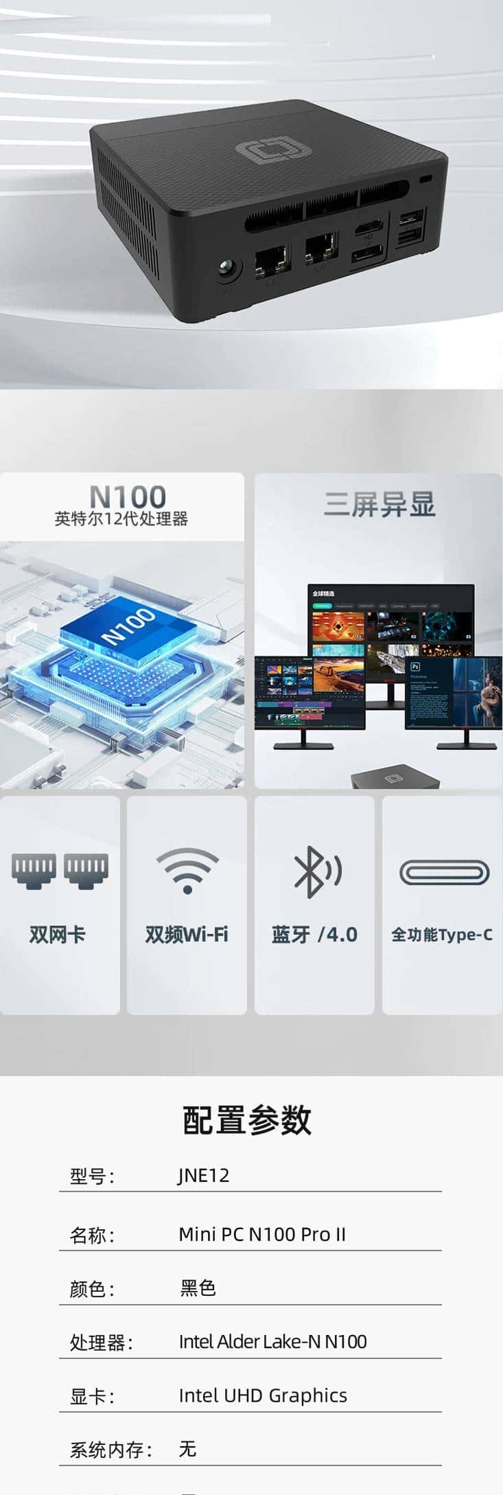 中柏N100ProII测评 扩SATA口3.5硬盘供电 NAS PVE OpenWRT路由 黑群晖