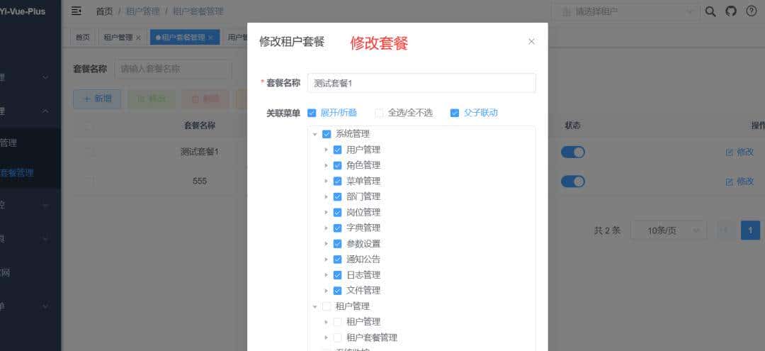 【推荐】一个开源免费、简单易用视频联动物联网平台