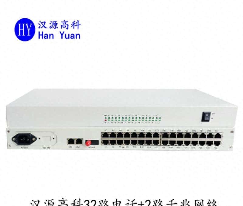 32路电话+2路千兆网络综合光接入设备PCM电话光端机FC接口机架式