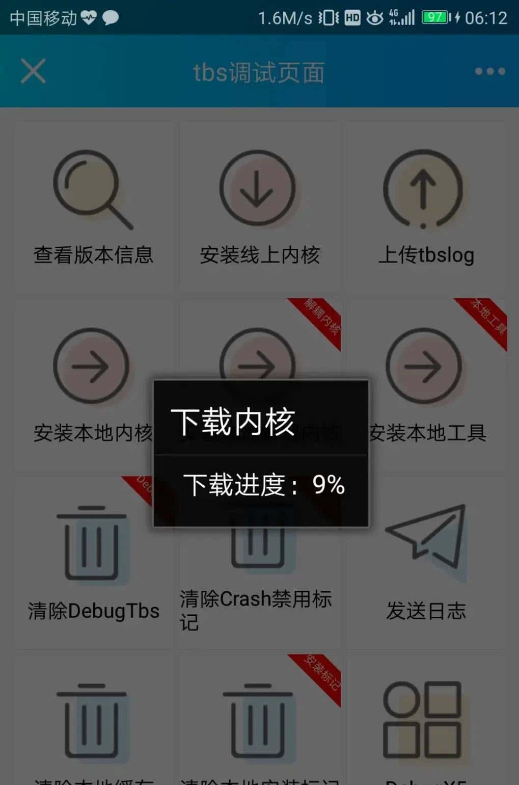 如何使用手机前端开发调试利器——vConsole