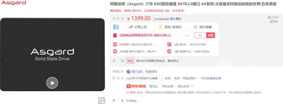 聊聊SSD第二期——关于SSD的选择