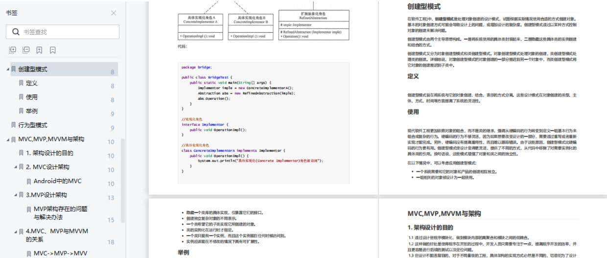 架构师必修系列：MVC、MVP、MVVM 三者的区别介绍