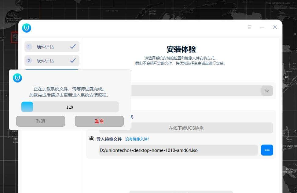 UOS个人版正式发布，联网自动激活，个人免费使用