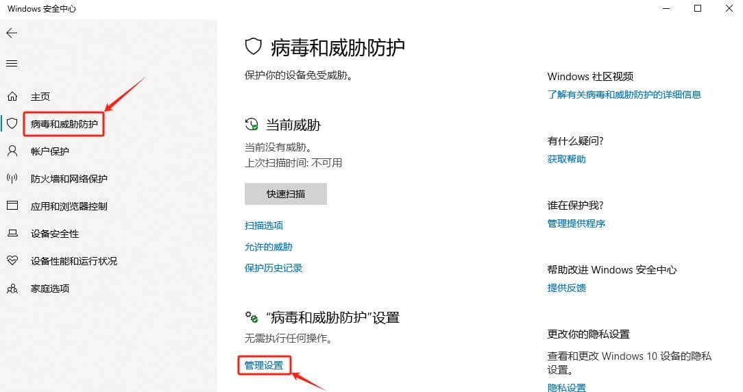 如何彻底关闭Windows Defender