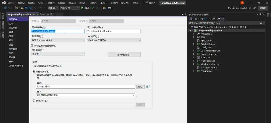 C#上位机智能温湿度监控系统