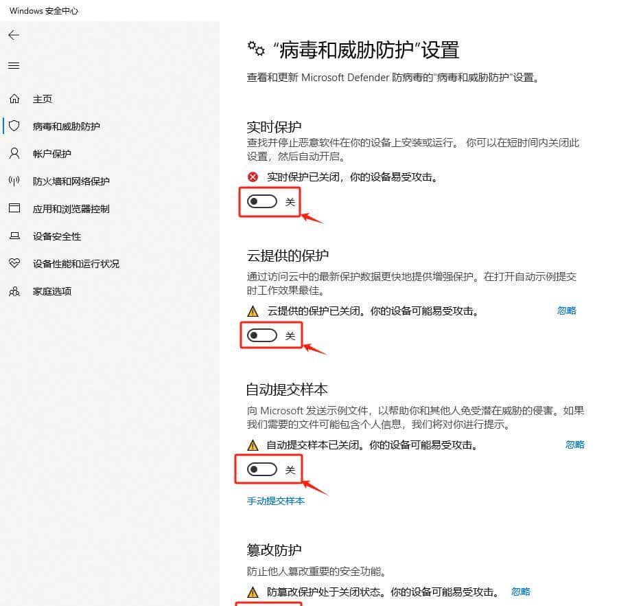 如何彻底关闭Windows Defender