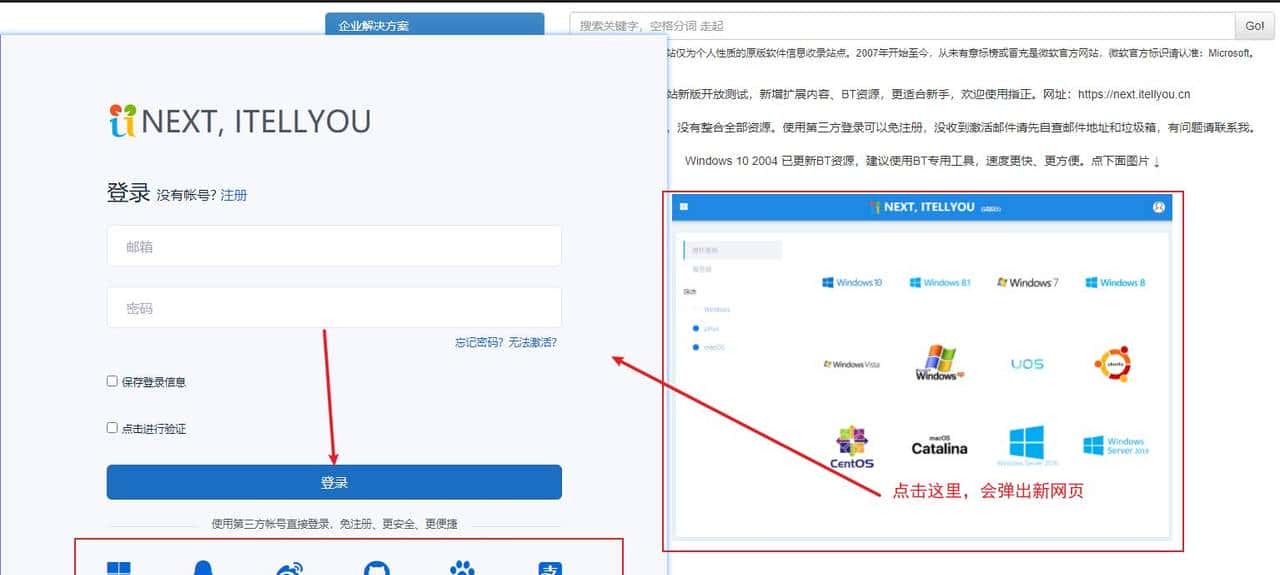 下载微软纯净原版镜像的三个方法？