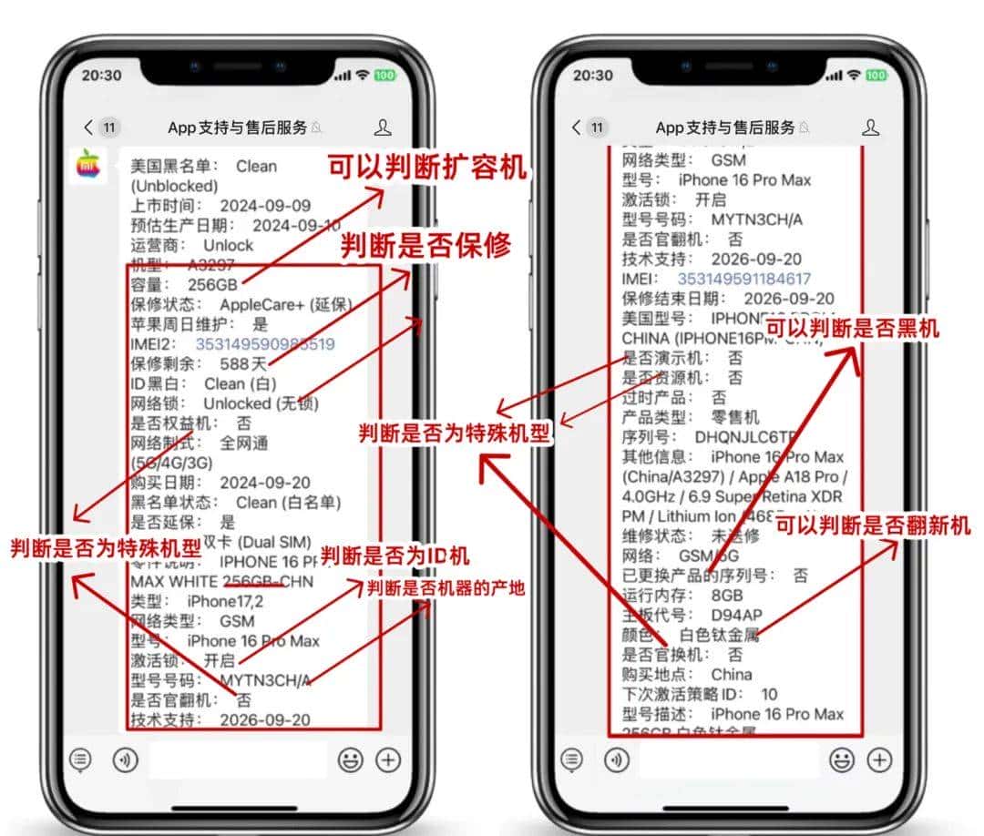 2025最新苹果手机序列号查询的方法有哪些？