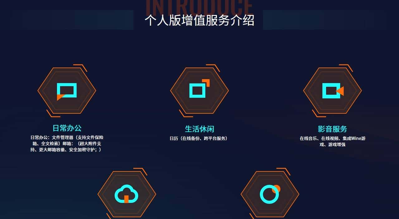 UOS个人版正式发布，联网自动激活，个人免费使用