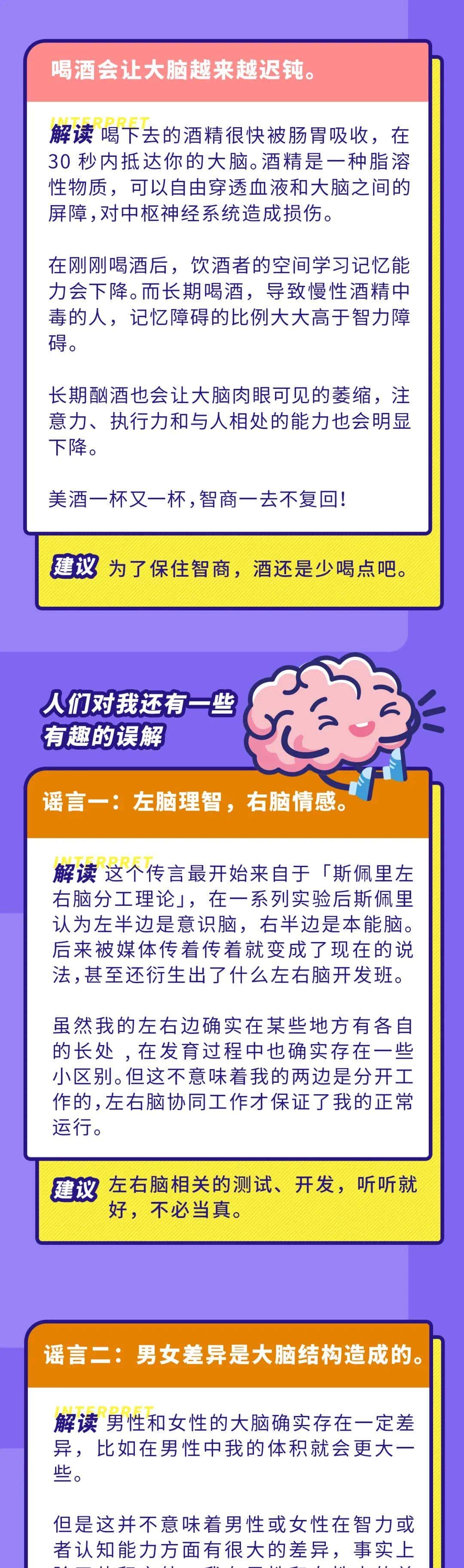 3 个伤害脑子的坏习惯，你可能天天都在重复