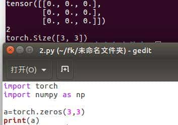 pytorch如何快速创建具有特殊意思的tensor张量？