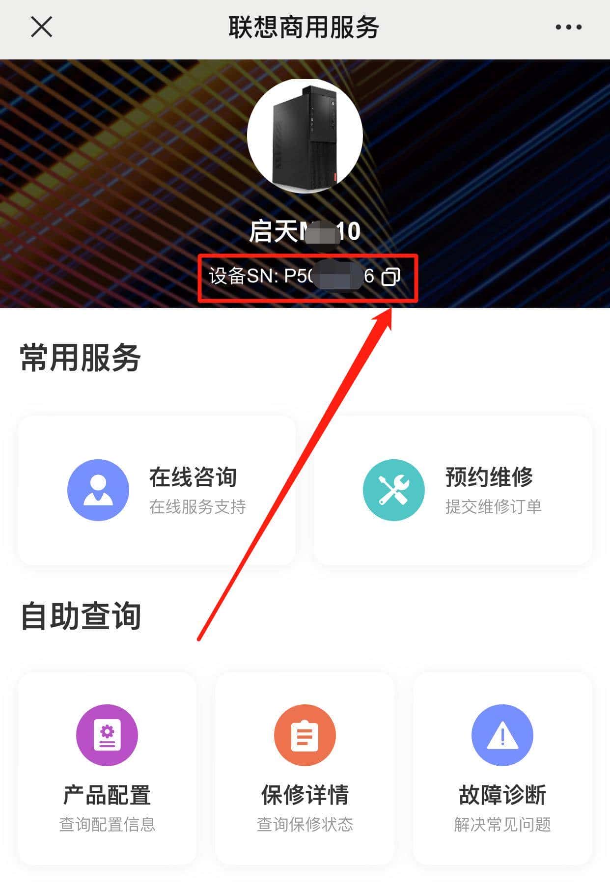 必备技能，电脑序列号查询你会吗？