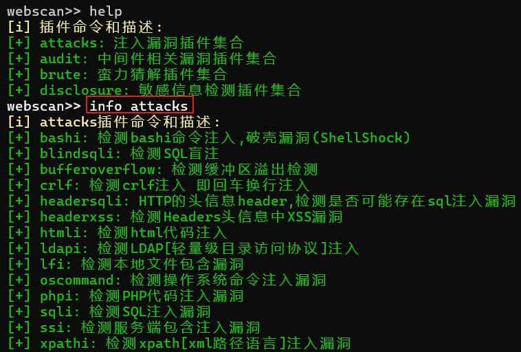 实例讲解测试Web应用防火墙