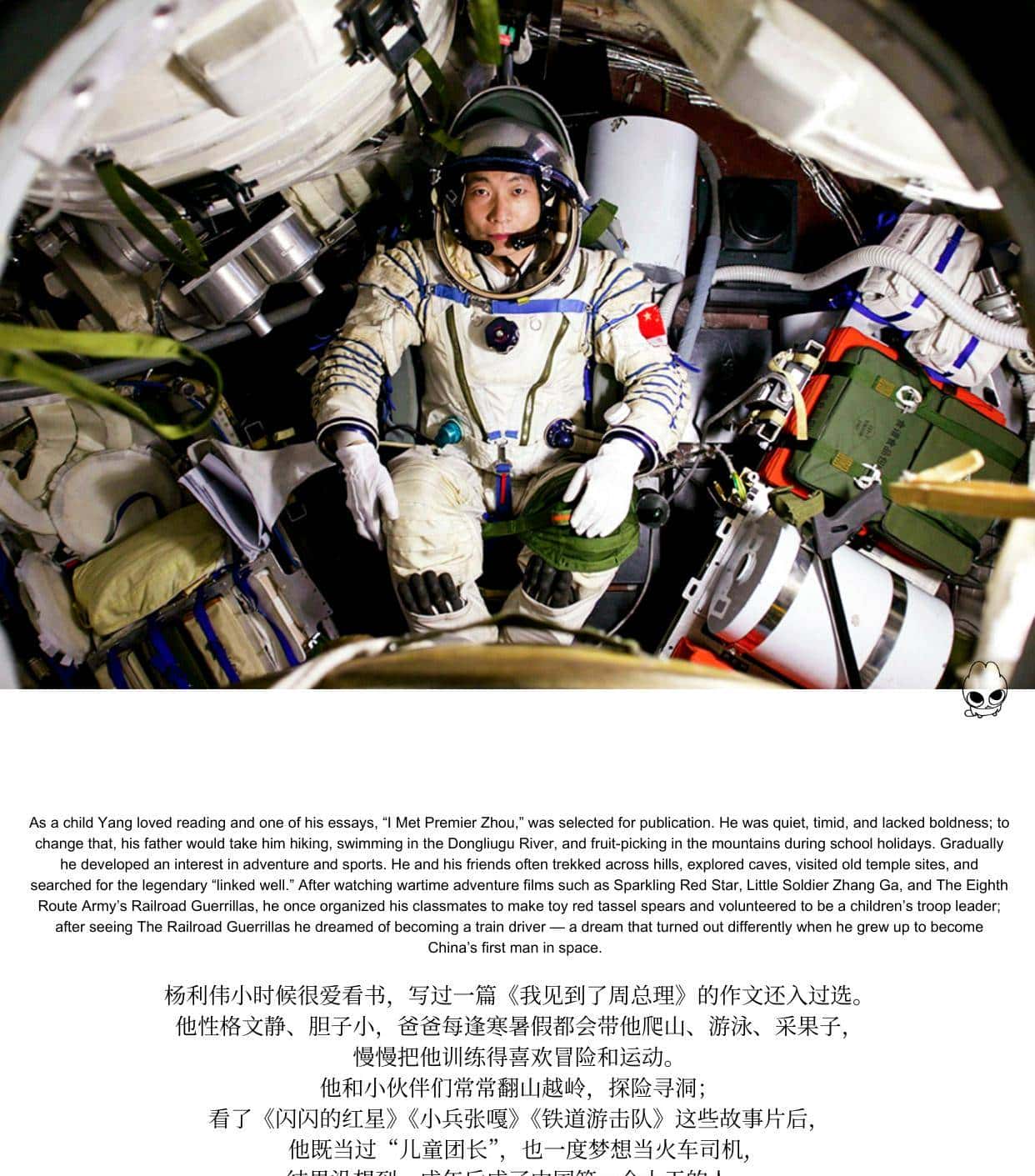 祖国宇航邮品 神舟五号首次载人航天飞行成功两周年纪念封