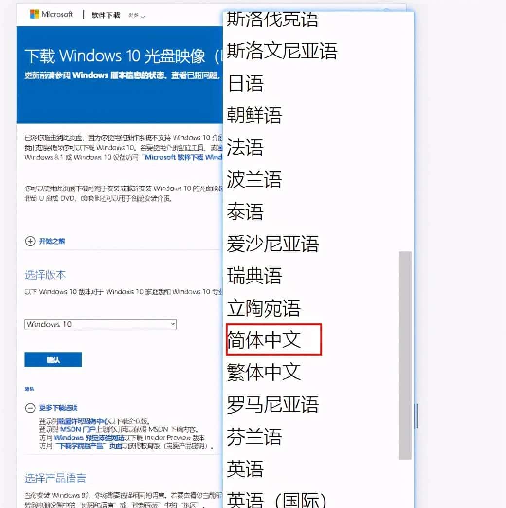 下载微软纯净原版镜像的三个方法？