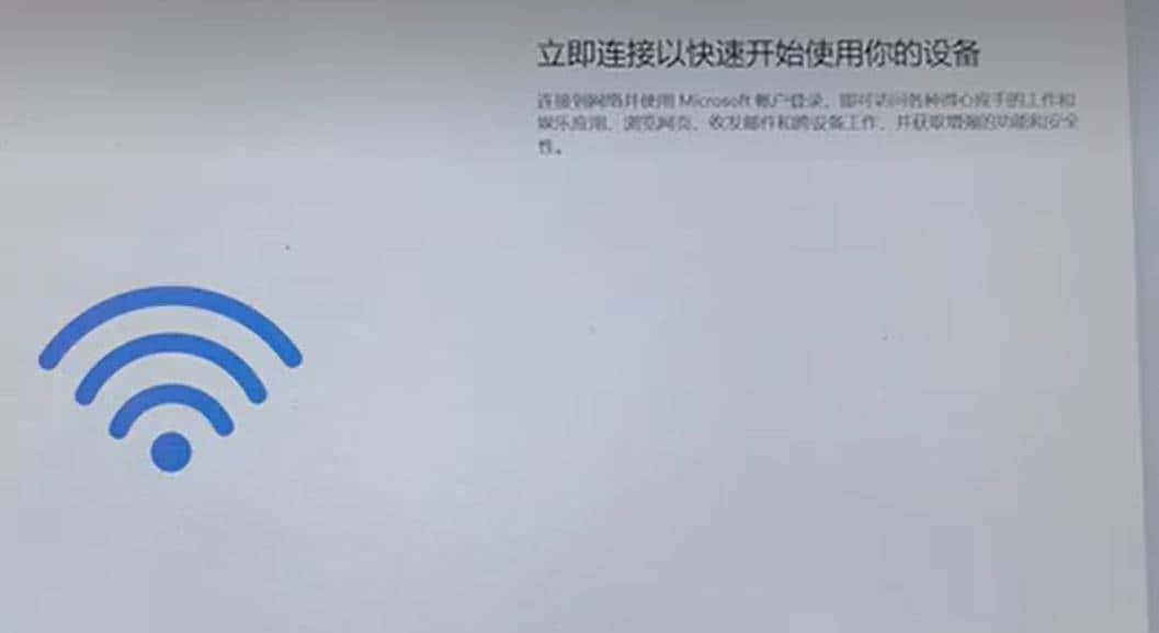 新机释放win11自带系统跳过微软账户登录