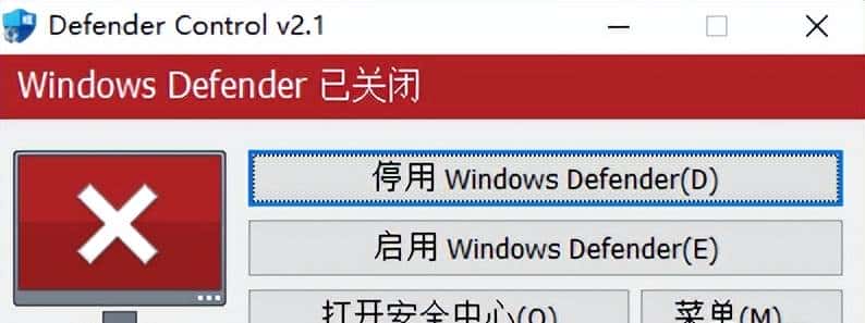 如何彻底关闭Windows Defender