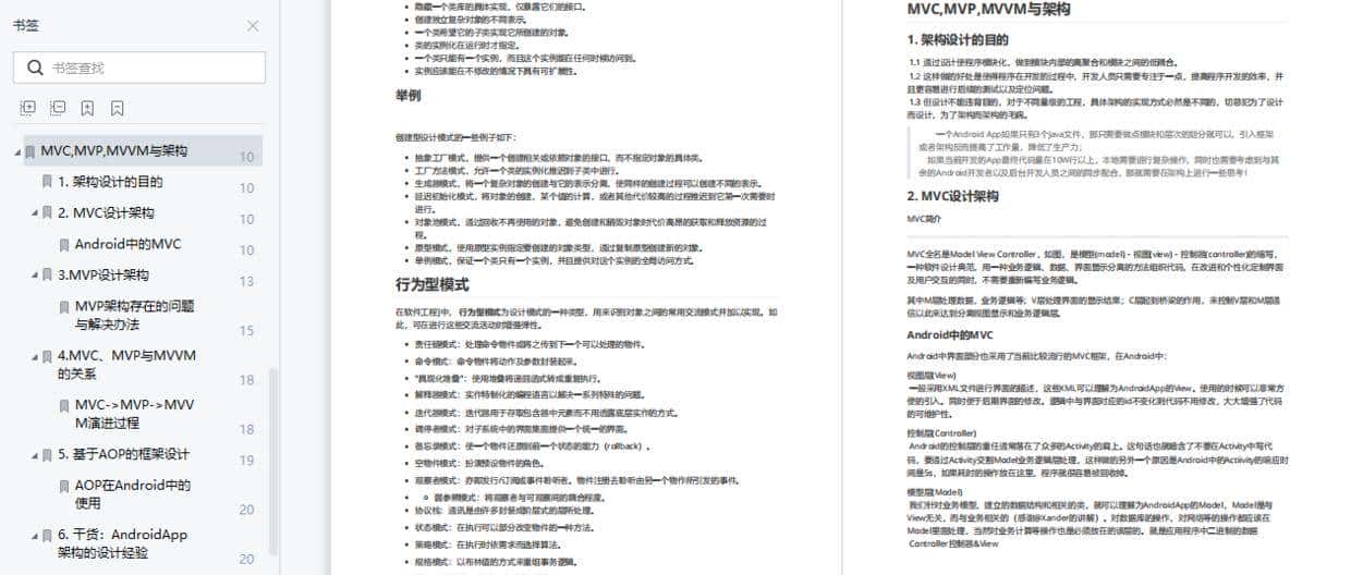 架构师必修系列：MVC、MVP、MVVM 三者的区别介绍