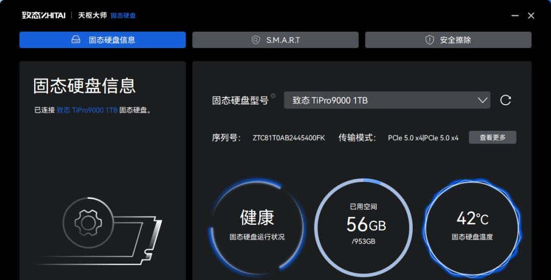 最怕固态硬盘突然罢工？这些SSD管理软件推荐你了解下