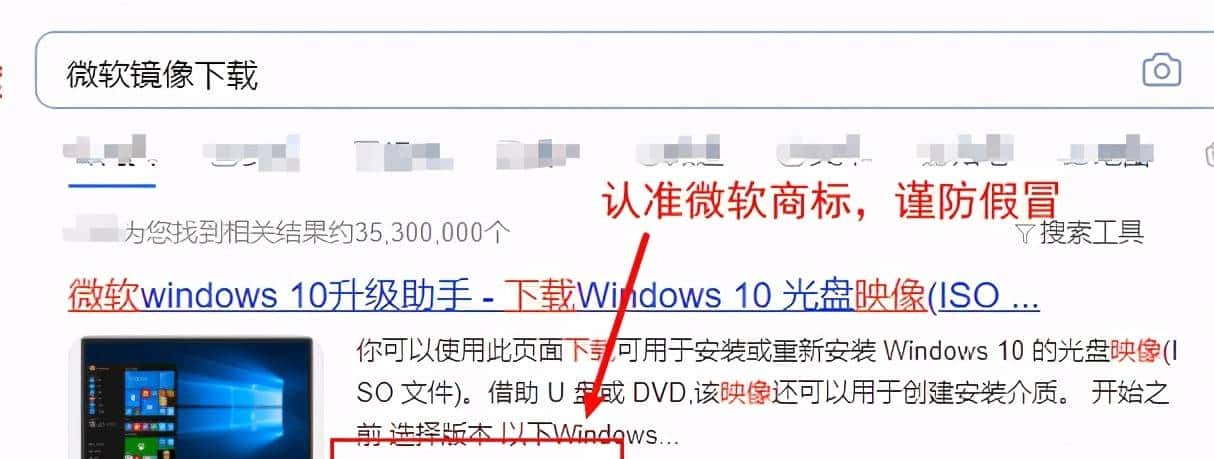 下载微软纯净原版镜像的三个方法？