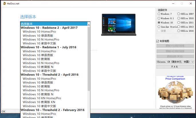 想从微软网站直接扒镜像 小编有神器啊