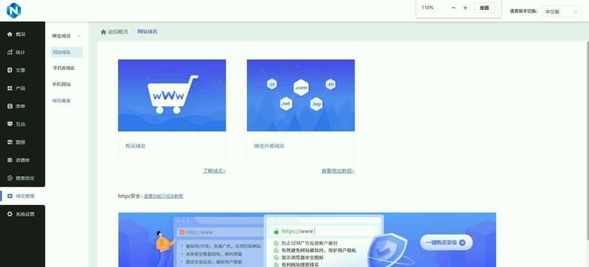 2026网站建设工具对比：哪款性价比最高？看完这篇不踩坑