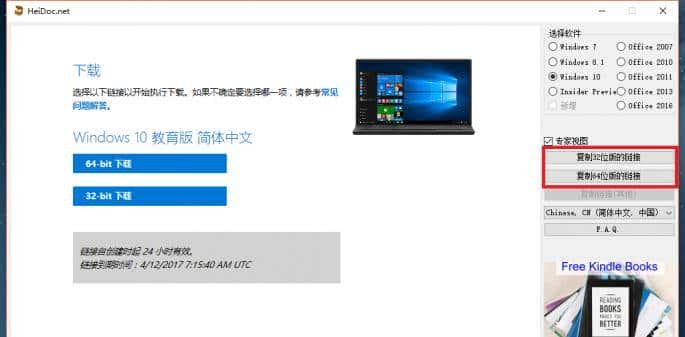 想从微软网站直接扒镜像 小编有神器啊
