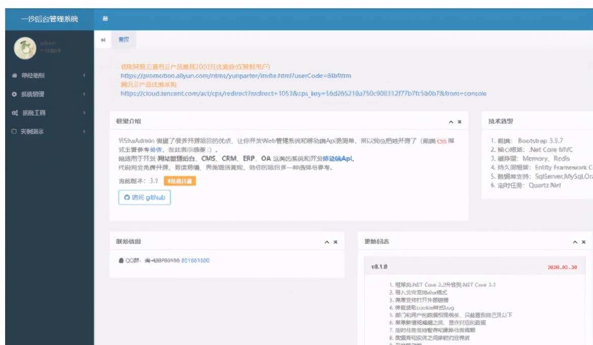 3个值得学习和练手的.net企业级开源项目，强烈推荐