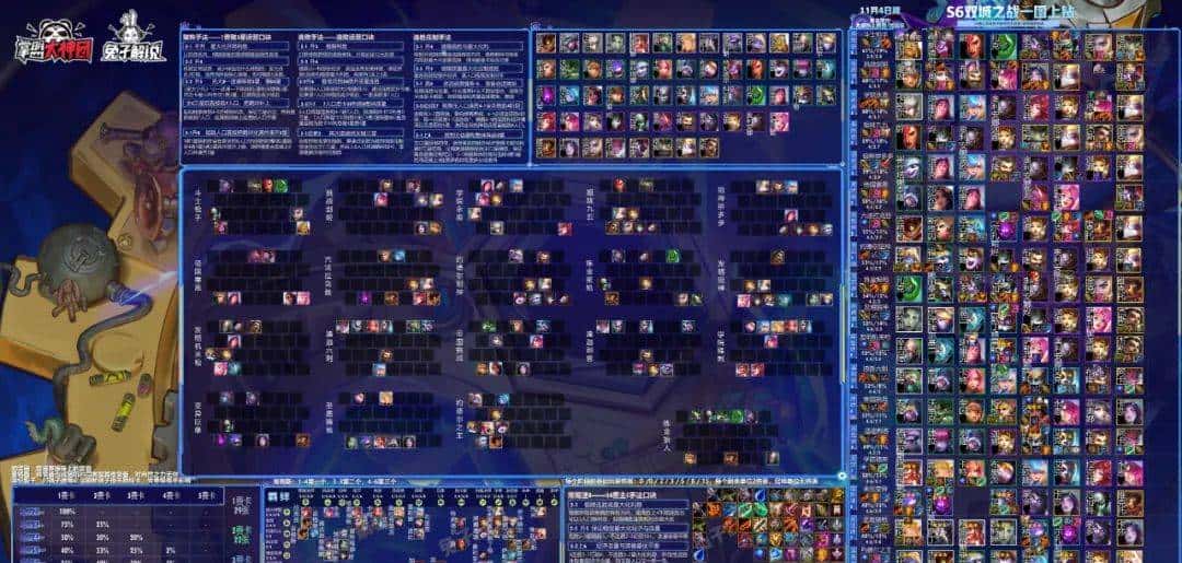 金铲铲之战S6新版本顶级偷分阵容!黑白魔法师