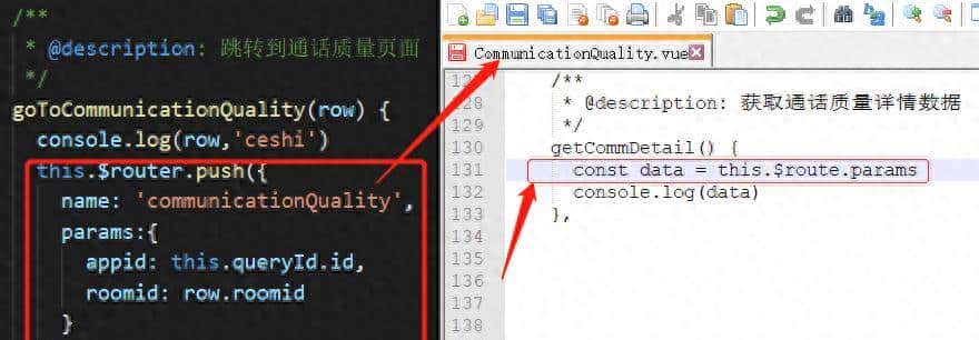 Vue页面传参详解